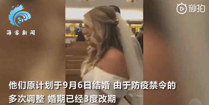 伦敦情侣封城前2小时内匆忙结婚