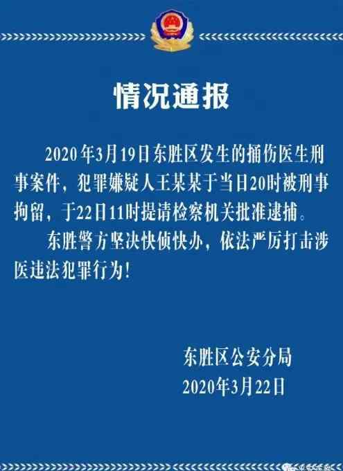 内蒙古伤医案嫌疑人被批捕 内蒙古伤医案嫌疑人被批捕 揭秘嫌犯作案动机！内蒙古伤医事件全部经过最新消息