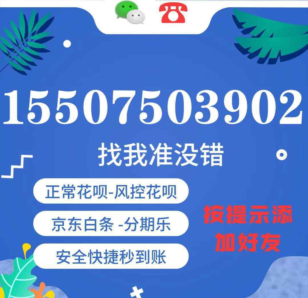 京东白条套取方法教你安全提现 具体是啥情况?