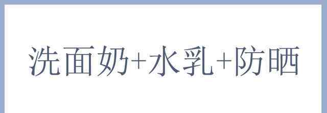 适合男士用的护肤品 护肤攻略：高中男生如何护肤？适合高中男生使用的护肤品推荐