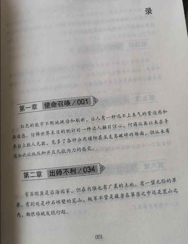 职责所在什么意思 职责所在 使命担当：读《使命担当》