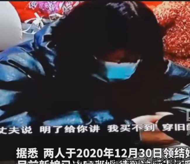 内衣不合身拒接亲新娘提出离婚 究竟发生了什么