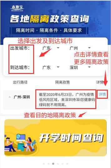 如何查省份最新隔离政策 全国各地隔离政策查询系统 需要隔离14天的省份