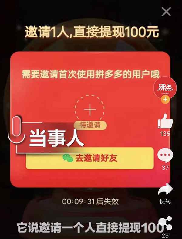 网友称被拼多多APP远程删除照片 拼多多回应来了 到底是怎么回事