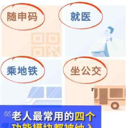 上海推出老年专版健康码 事情的详情始末是怎么样了！