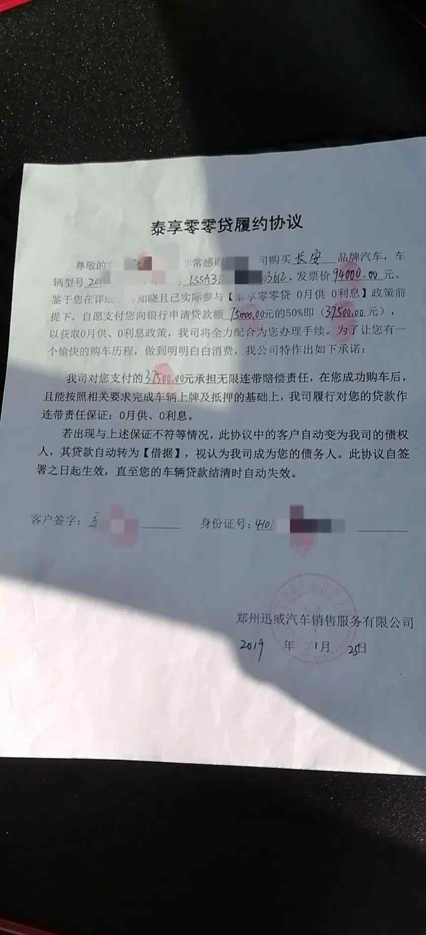 郑州分期付款买车 郑州一车主买车为享优惠 交了全款却还要还贷款