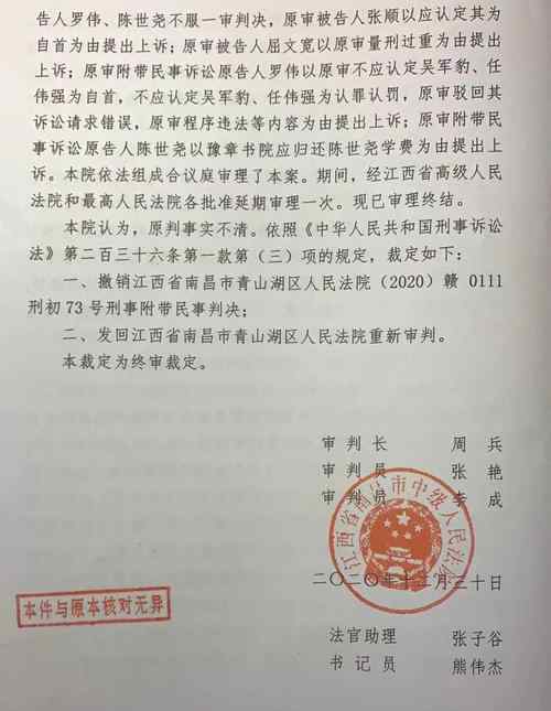 豫章书院案发回重审:原判事实不清 还原事发经过及背后真相！