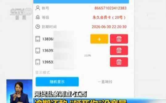 10000是什么电话 网贷乱象:借一万还三万 短信恐吓、电话骚扰、暴力催收