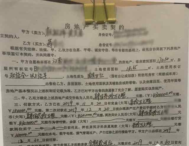 女子降价50万把自己房子卖了 买家付款后得知惊人真相