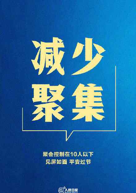 北京春节前后禁办群众性庆祝庆典 事件的真相是什么？