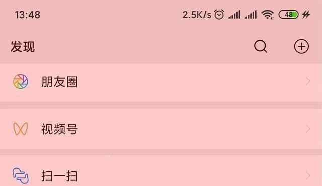 微信内测版 今天收到微信内测7.0.11内测版的邀请，新功能带你们看