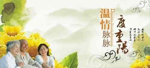 重阳节由来 重阳节是怎么来的？ 揭秘重阳节的来历传说