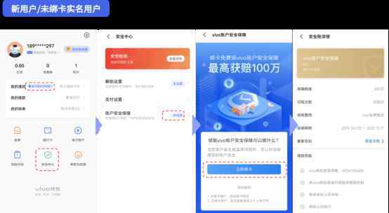 账户安全险+国际认证安全标准，vivo钱包守护你的用钱安全