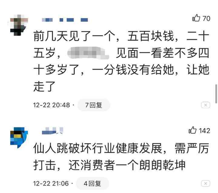 陌陌对“招嫖”报道默不作声 究竟是什么情况？