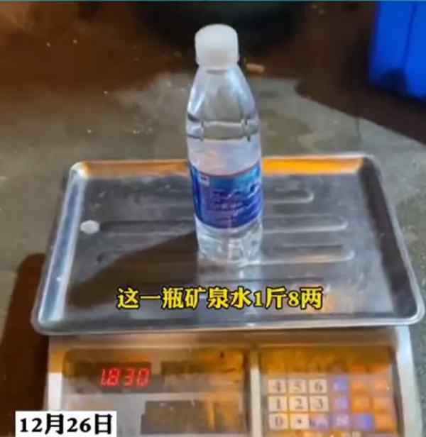 贵州一烤鱼店500毫升矿泉水称出1.8斤