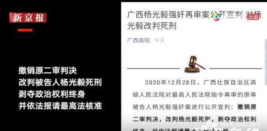 百香果女孩奸杀案凶手获死刑 具体怎么回事