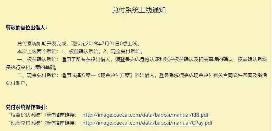 抱财网 抱财网：“抱歉没钱了！ ”就可以随意欠薪、套路兑付吗？