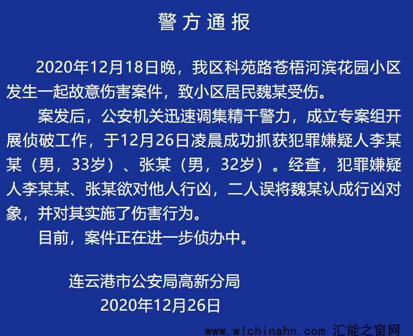 江苏一官员遇袭重伤 警方通报 具体通报内容是什么