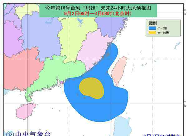 汕尾台风 台风路径实时发布系统：第16号台风最新消息 “玛娃”将于3日登陆广东汕尾到福建漳浦一带