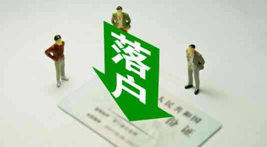 广州双一流本科缴1个月社保可入户 广州双一流本科可落户