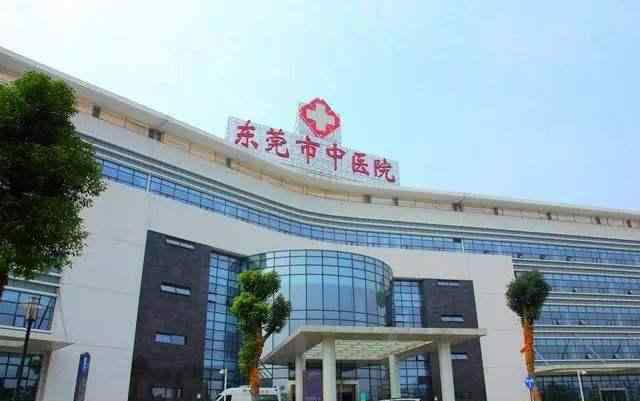 东莞三甲最好的医院 广东省东莞市三所实力强劲医院，你们都知道吗？