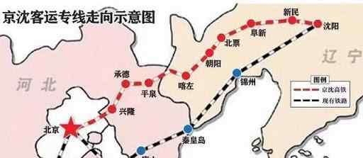 京沈高速铁路 京沈高速铁路星火站封顶，改名成北京朝阳站成空想，与朝阳市冲突