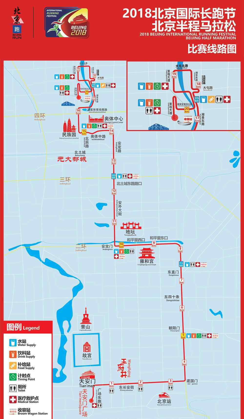 北京国际马拉松赛 2018北京国际长跑节最新消息：北京半程马拉松比赛线路图公布