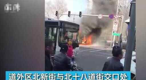道外区北新街公交车自燃 哈尔滨公交车自燃事件内幕揭秘