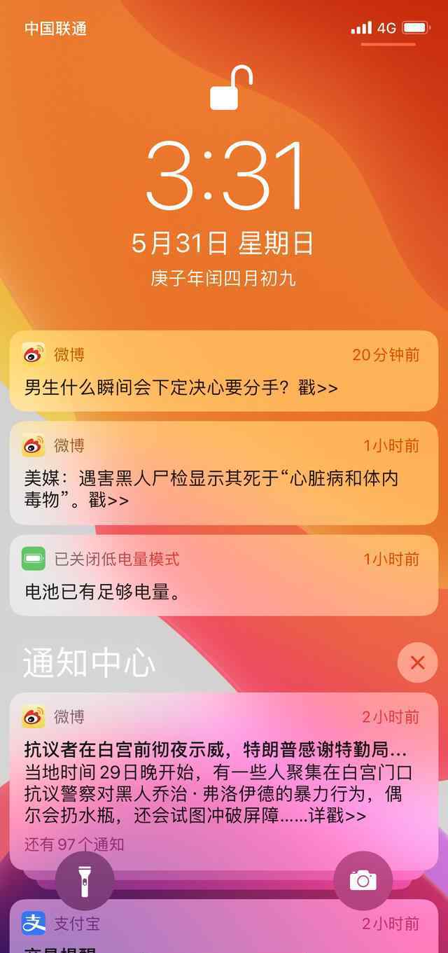 苹果微信收消息有延迟 iPhone接收消息有延迟？为什么通知中心比微信更快收到消息？