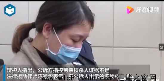 劳荣枝与辩护人见面后求生欲变强 究竟发生了什么