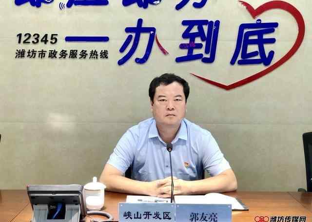 峡山区政务网 峡山区党工委副书记郭友亮：不断提升群众获得感和满意度