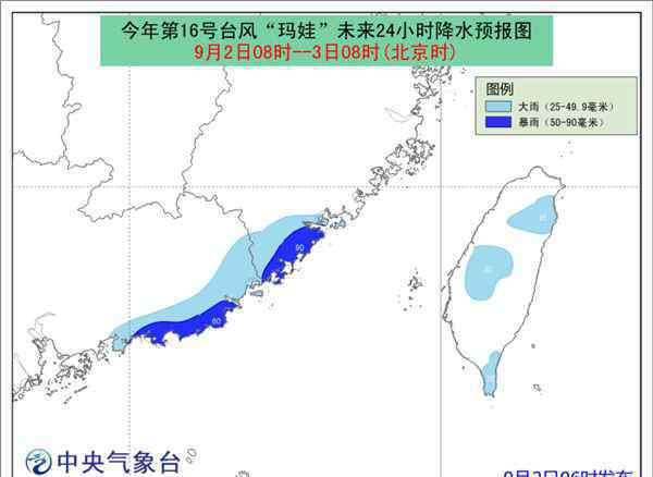 汕尾台风 台风路径实时发布系统：第16号台风最新消息 “玛娃”将于3日登陆广东汕尾到福建漳浦一带