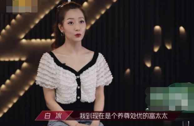 白冰结婚了吗 纽约求婚，商丘结婚，离婚后34岁白冰掩面痛哭：下嫁女人都怎么了