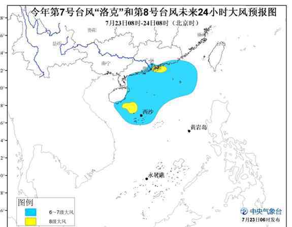 洛克台风 2017年台风最新消息：双台风携风带雨来袭 台风洛克今天上午登陆广东