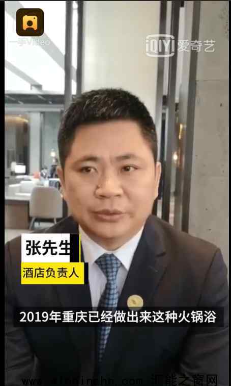 酒店回应温泉里放辣椒被指浪费 究竟回应说了什么