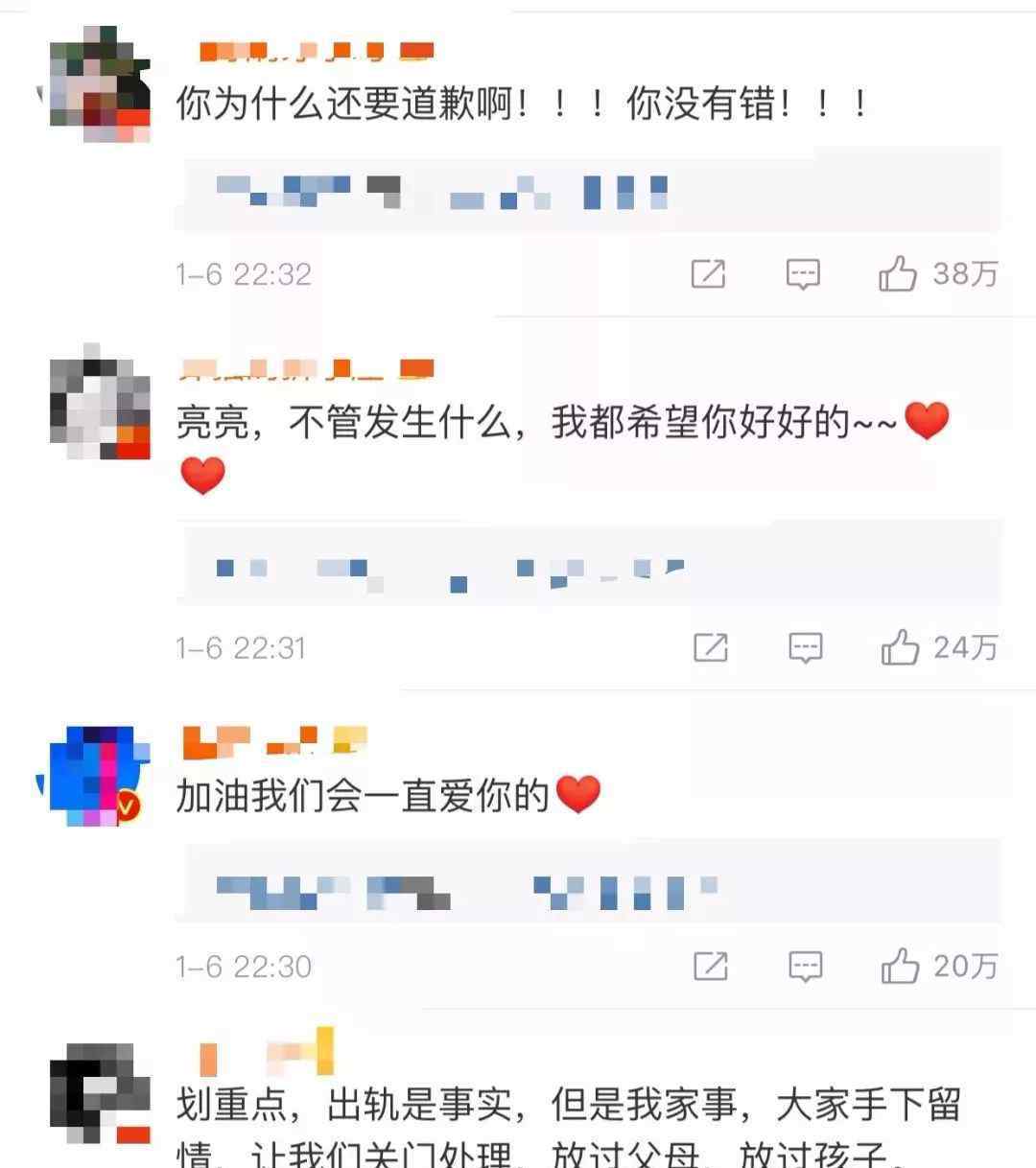 贾乃亮的微博 贾乃亮微博回应李小璐事件 网友:你没有错！你不需要道歉！