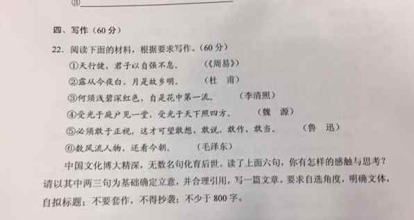 吉林高考作文2017 2017吉林高考作文题目是什么 吉林高考语文作文题目公布