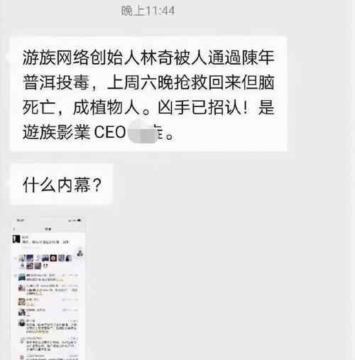 警方通报游族CEO疑似中毒 究竟发生了什么?