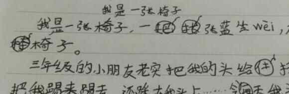 小学生童话检讨书是怎么回事 超级可爱萌到我了