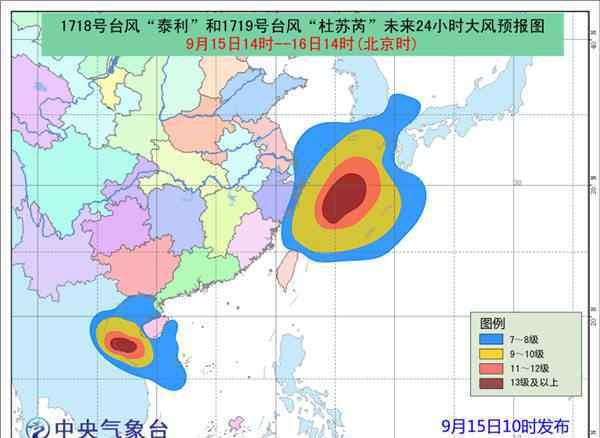 2017第十九号台风 双台风最新消息2017：第18号台风最新消息 第19号台风最新消息