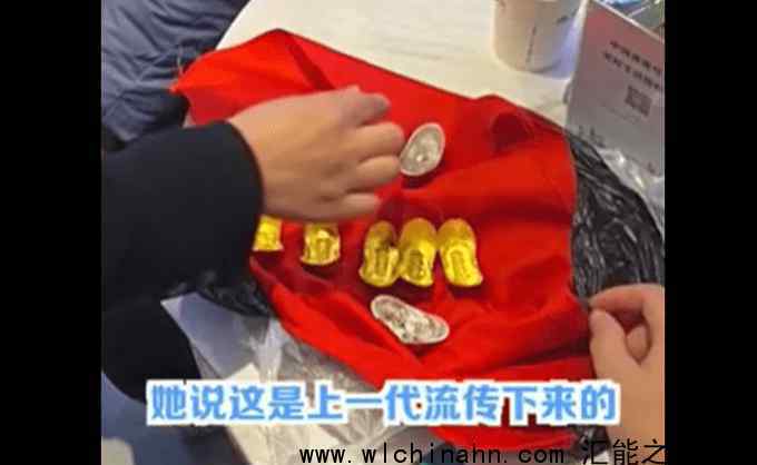 湖南一老人买房用金元宝付款 为什么会这样