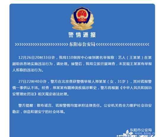 警方通报王一博被报假警 到底是怎么回事