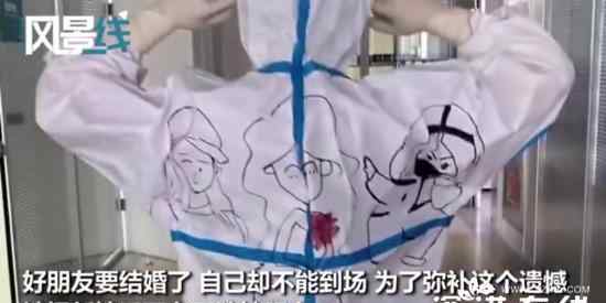 驰援大连护士防护服画画祝福新婚闺蜜 具体什么情况