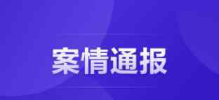 妻子跳河不救还约人夜宵丈夫获刑 登上网络热搜了！