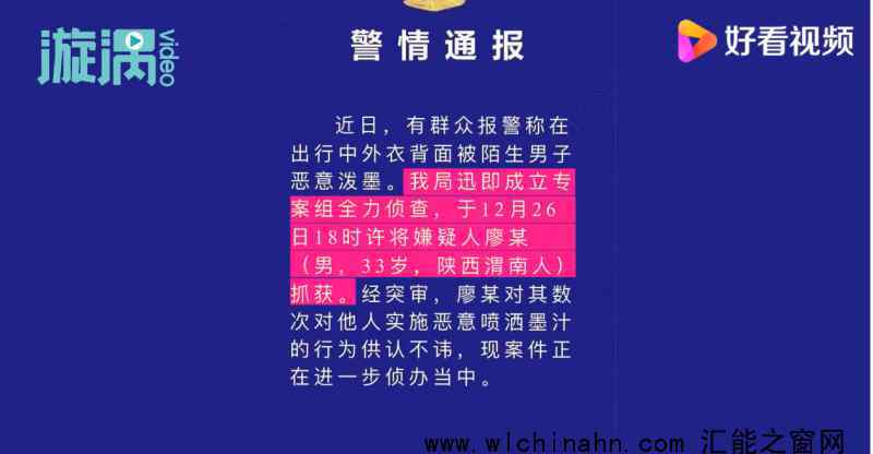 西安多人在街头被陌生人泼墨 究竟是谁干的