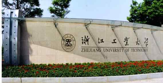 2018年浙江二本大学排名及最新投档录取分数线排名