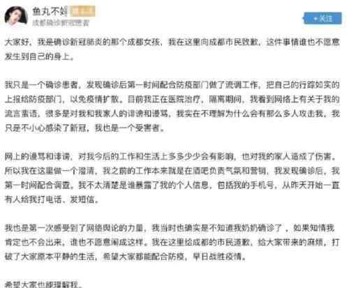 因信息泄露被网暴的成都姑娘出院 具体是什么情况？