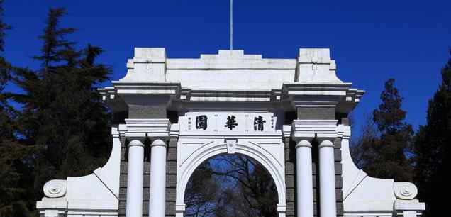 2018年北京一本大学最新排名及录取分数线排名名单