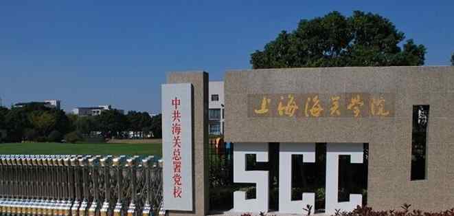 2018上海二本大学名单及最新投档分数线排名榜单