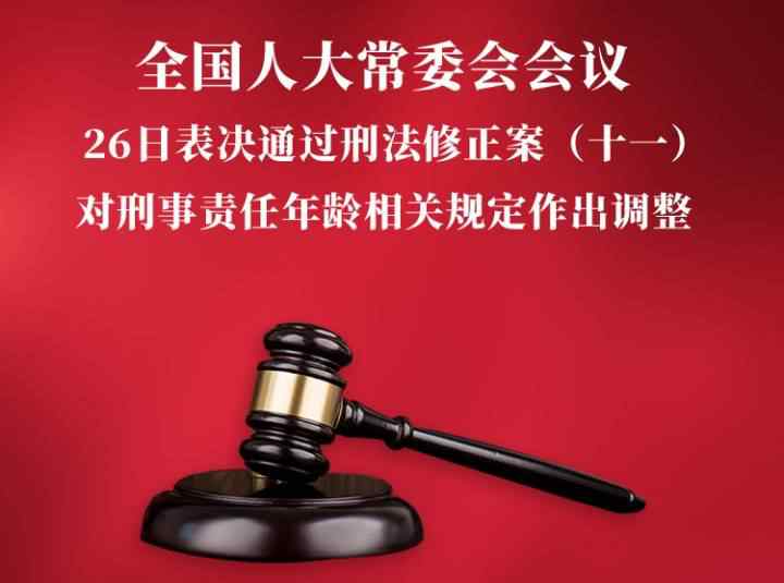 12岁未成年人故意杀人将负刑责 未成年刑责年龄12岁